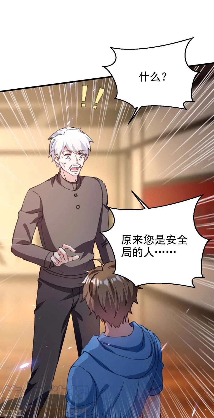 天才狂医177话 击杀萧剑离