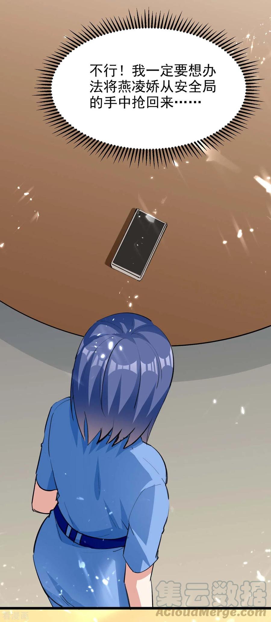 天才狂医177话 击杀萧剑离