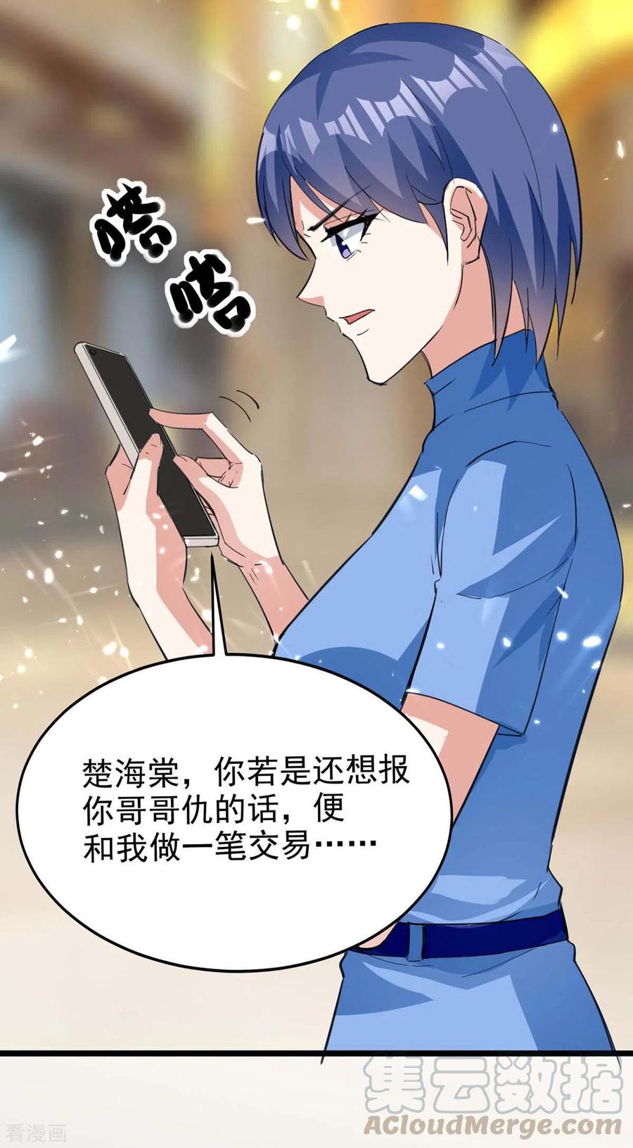 天才狂医177话 击杀萧剑离