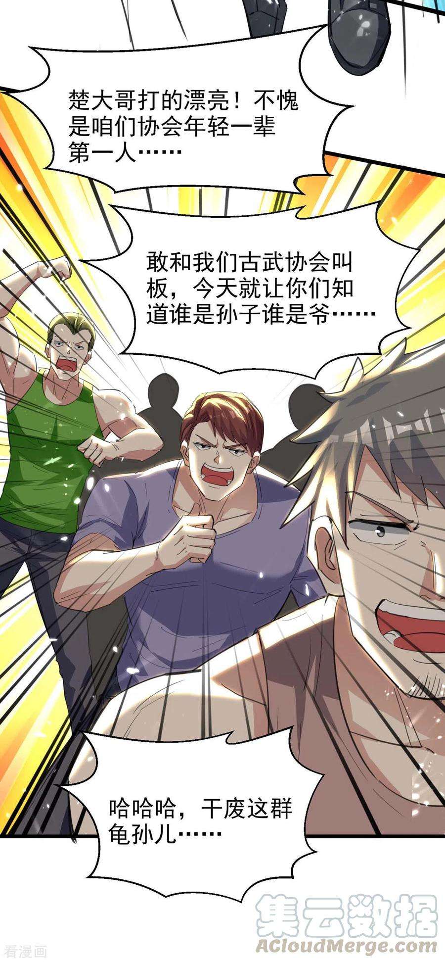 天才狂医178话 上门寻仇