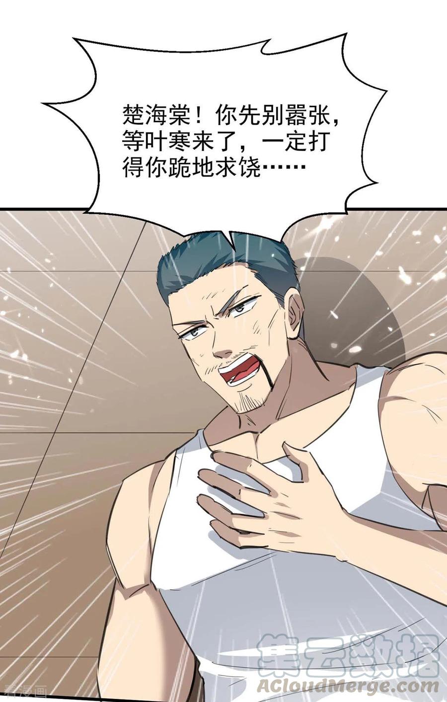 天才狂医178话 上门寻仇