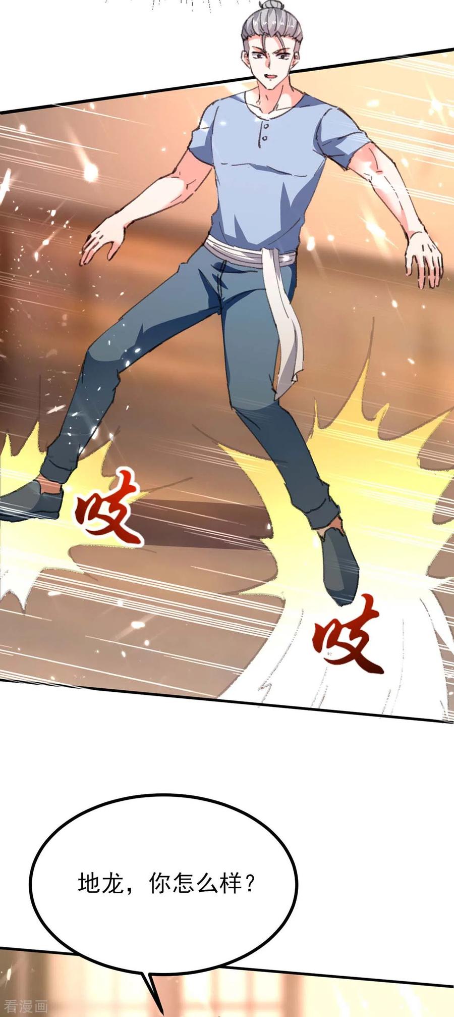 天才狂医178话 上门寻仇