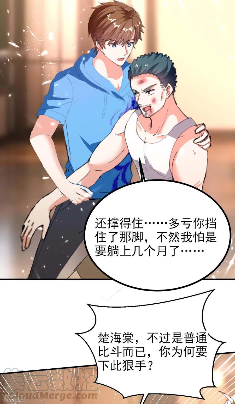 天才狂医178话 上门寻仇