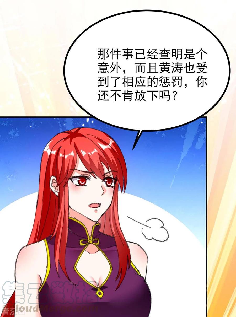 天才狂医178话 上门寻仇