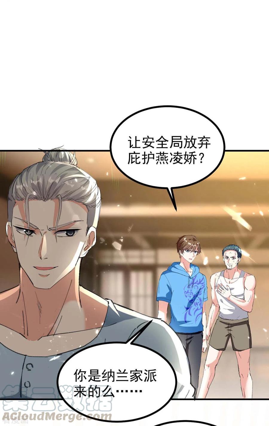 天才狂医178话 上门寻仇