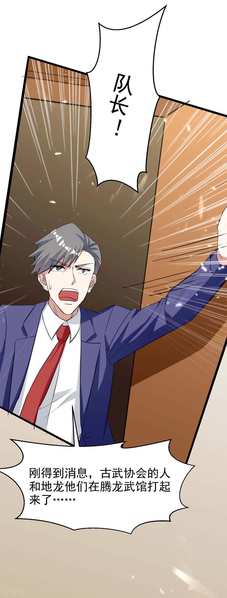 天才狂医178话 上门寻仇