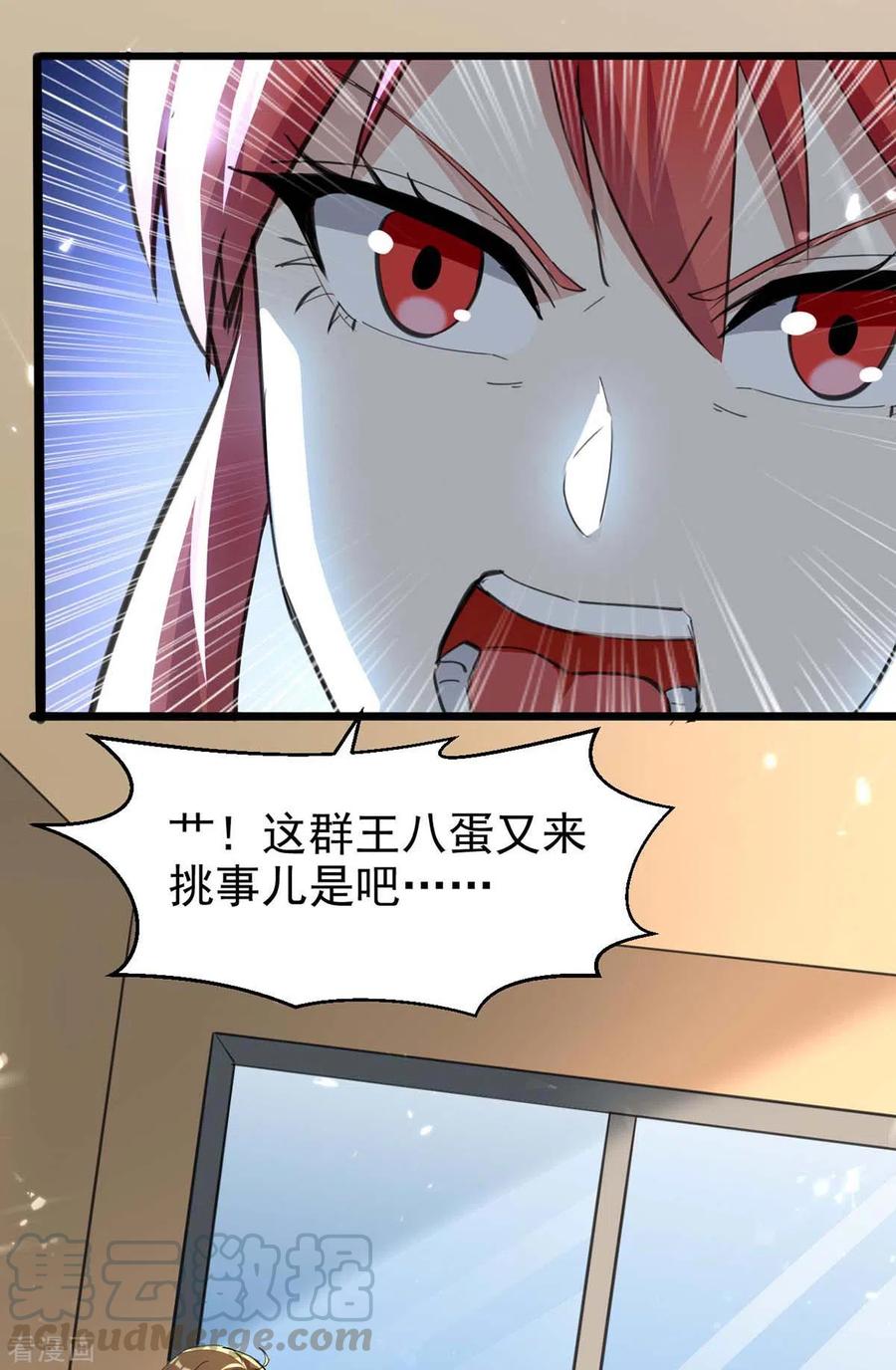 天才狂医178话 上门寻仇