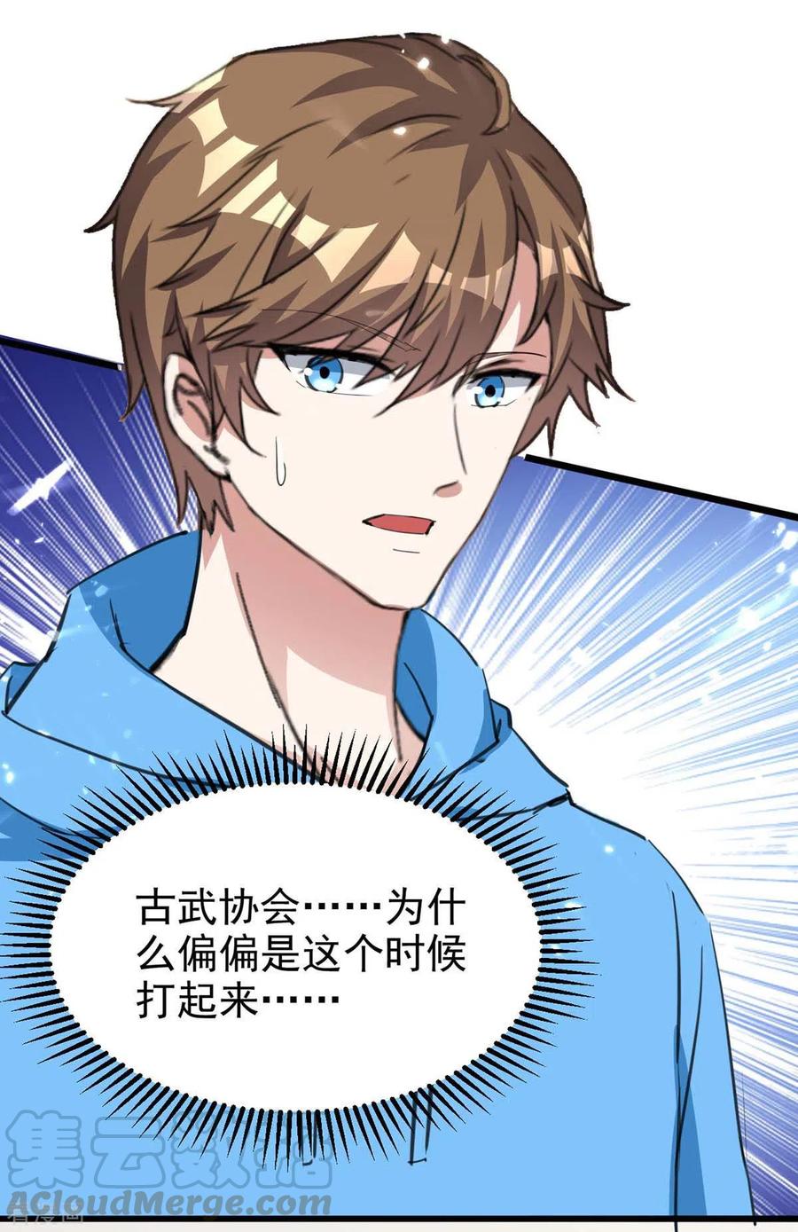 天才狂医178话 上门寻仇