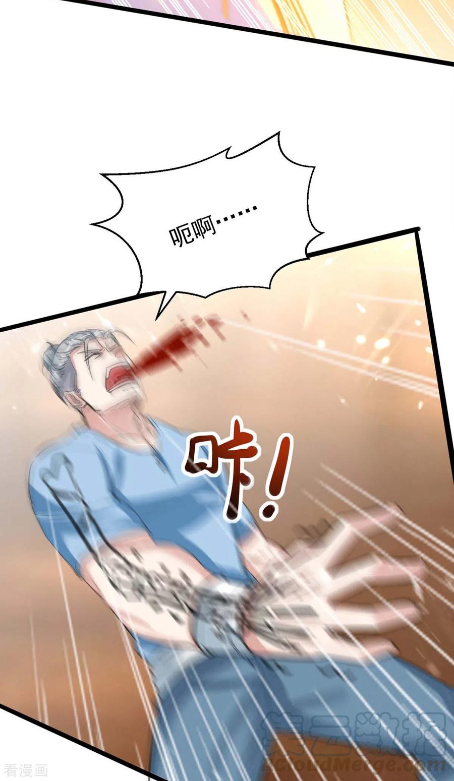 天才狂医179话 嫁祸