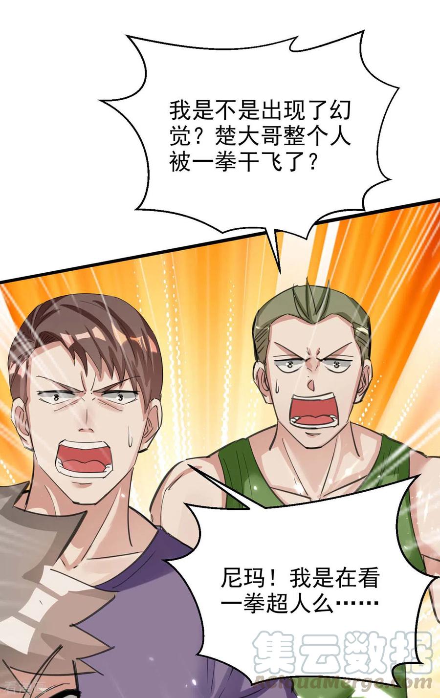 天才狂医179话 嫁祸