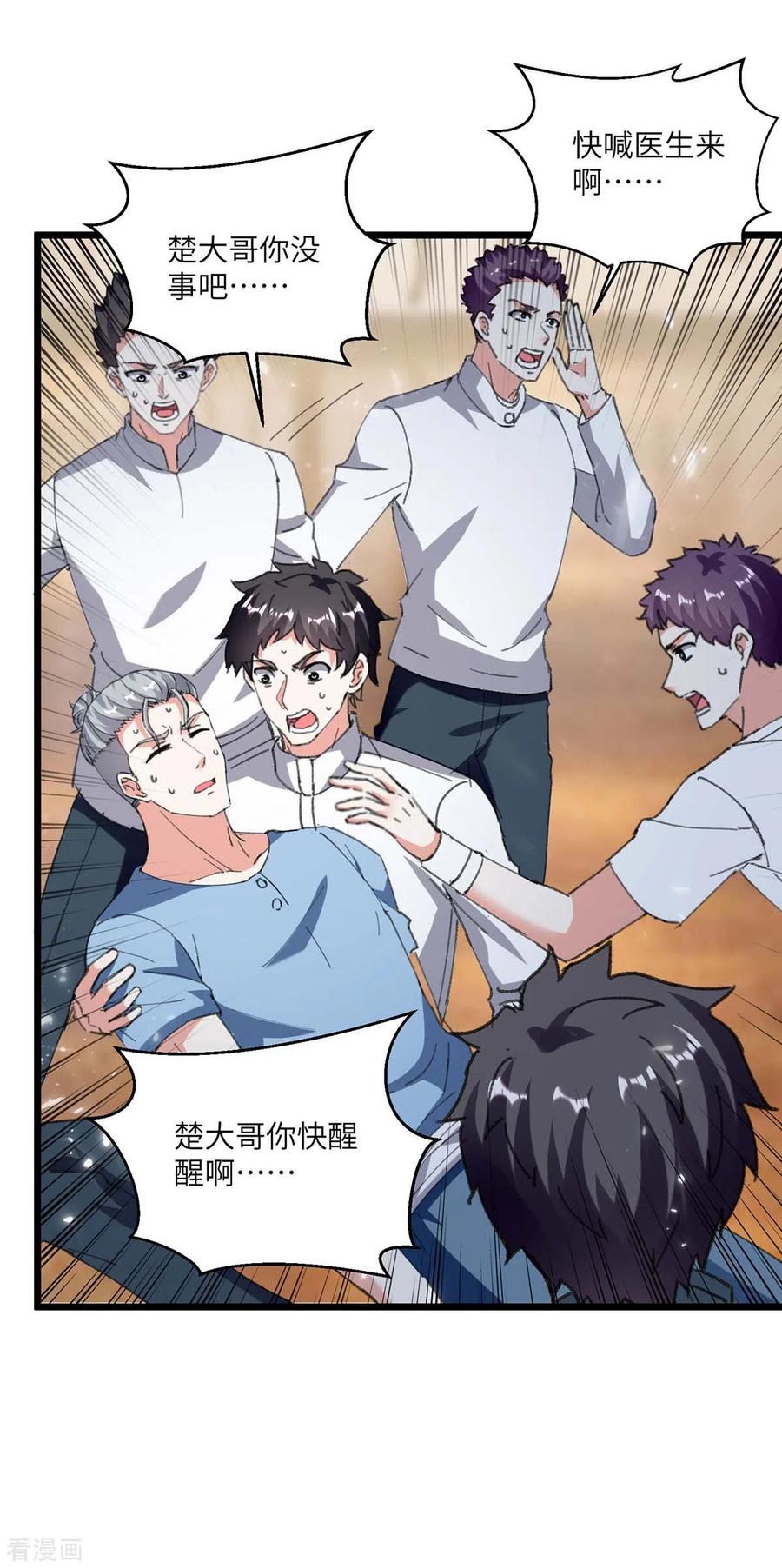 天才狂医179话 嫁祸