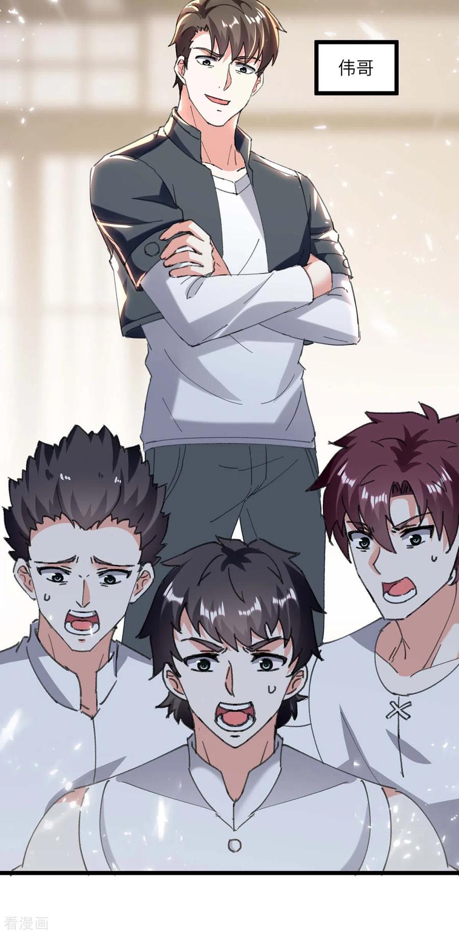 天才狂医179话 嫁祸