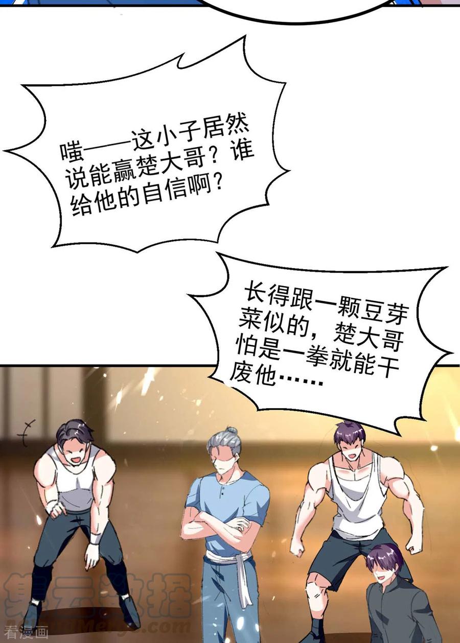 天才狂医179话 嫁祸