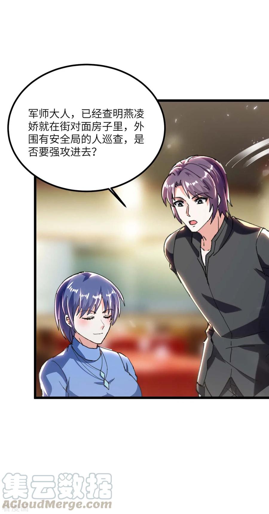 天才狂医179话 嫁祸