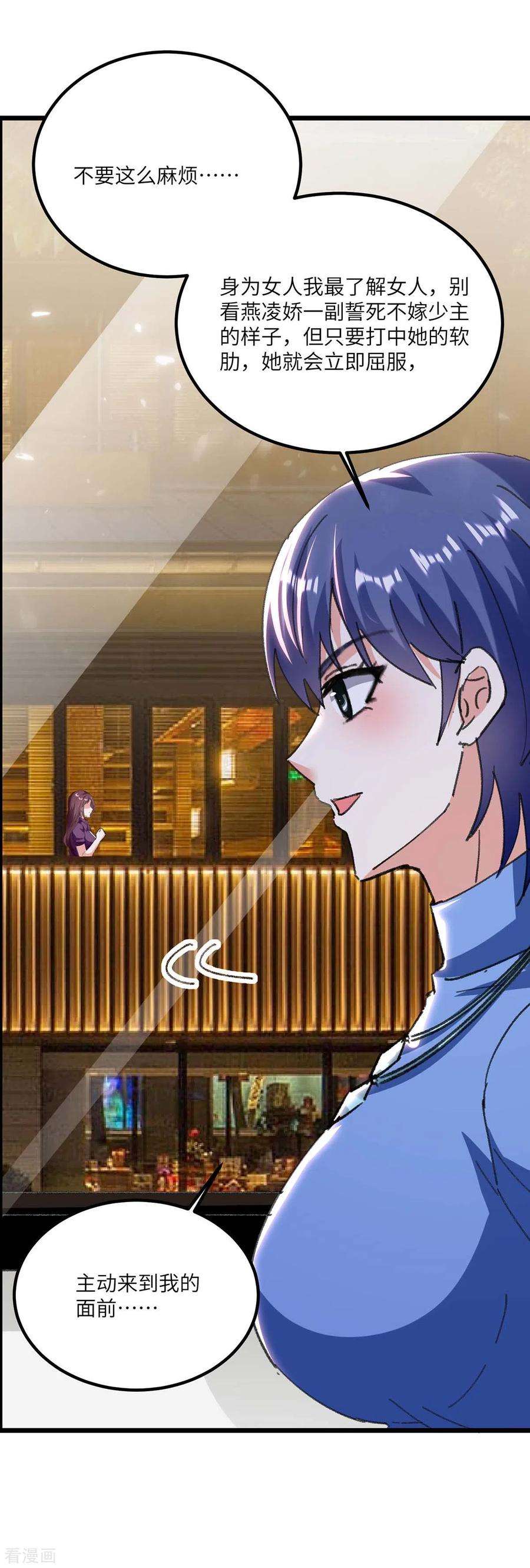 天才狂医179话 嫁祸