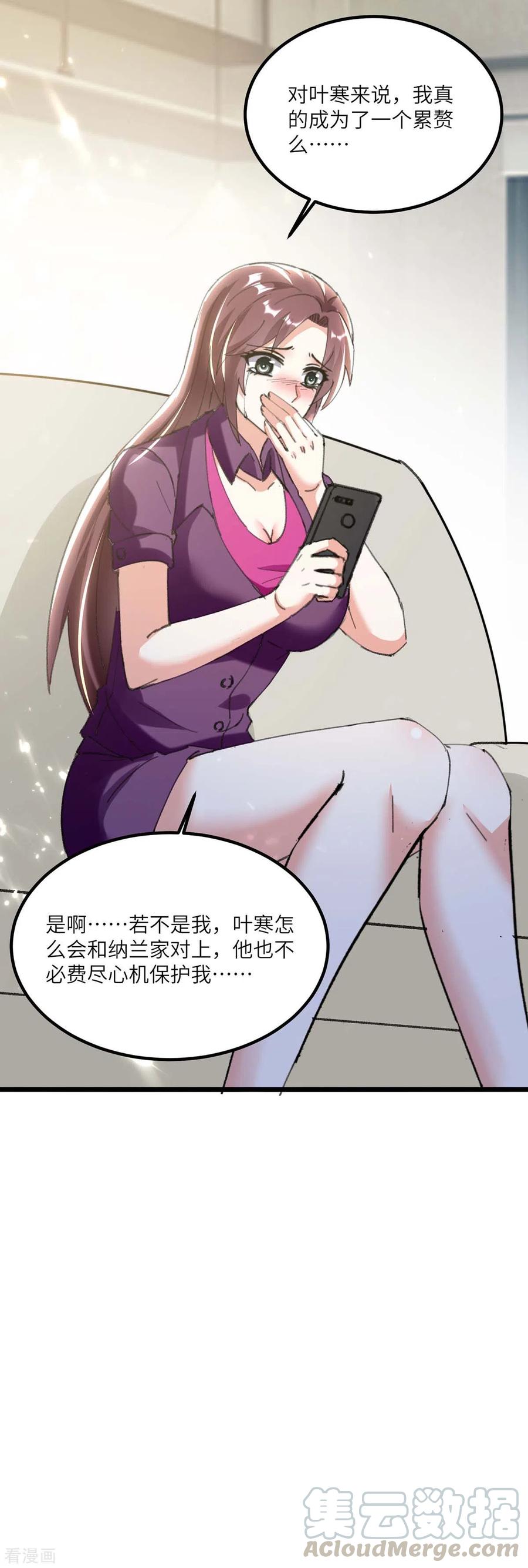 天才狂医179话 嫁祸