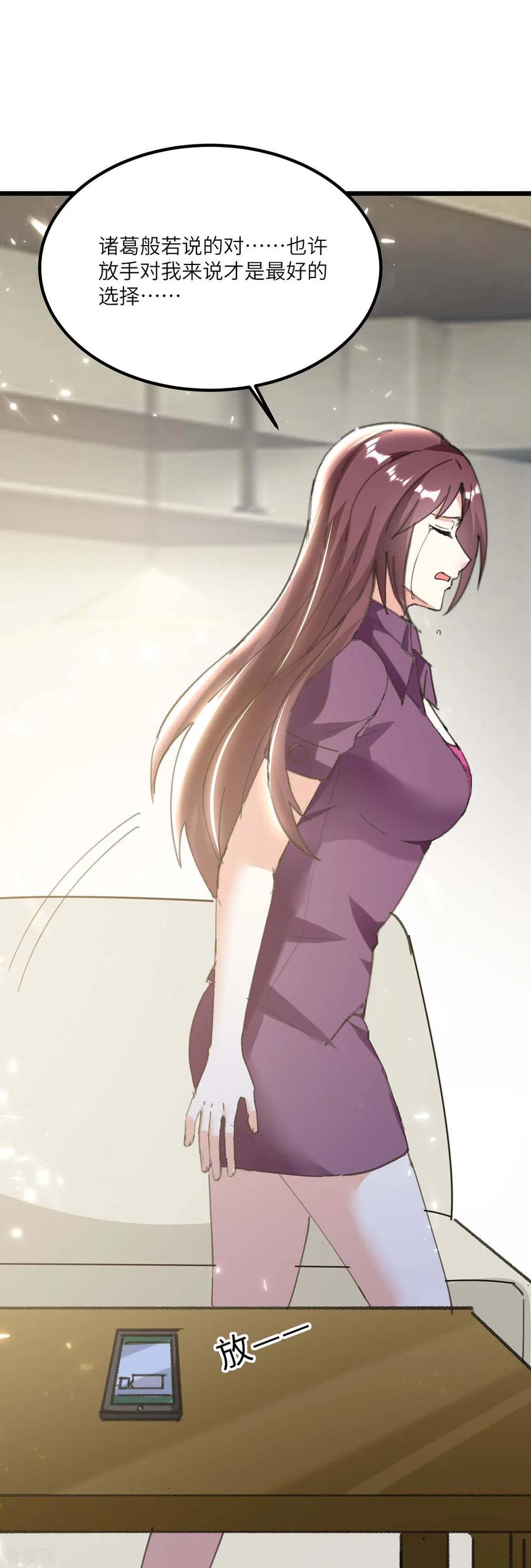 天才狂医179话 嫁祸