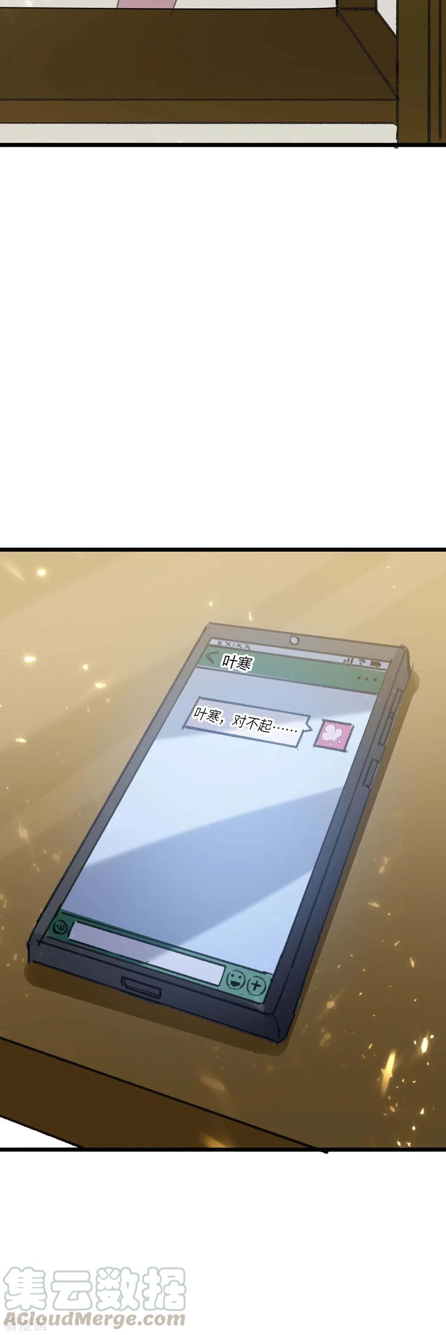 天才狂医179话 嫁祸