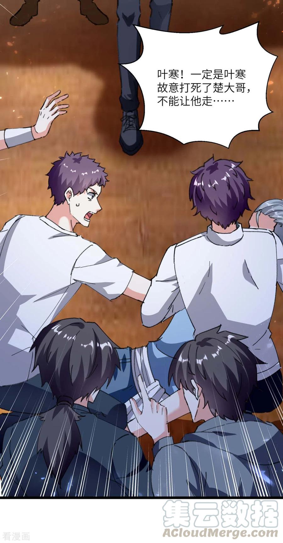 天才狂医179话 嫁祸