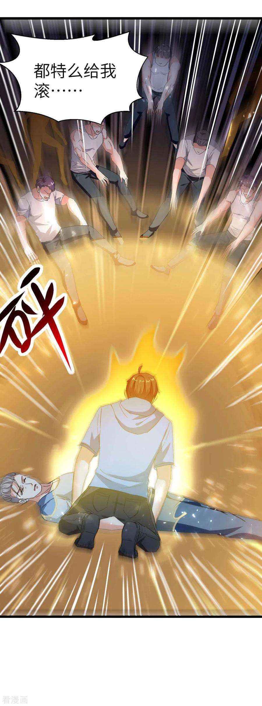 天才狂医179话 嫁祸