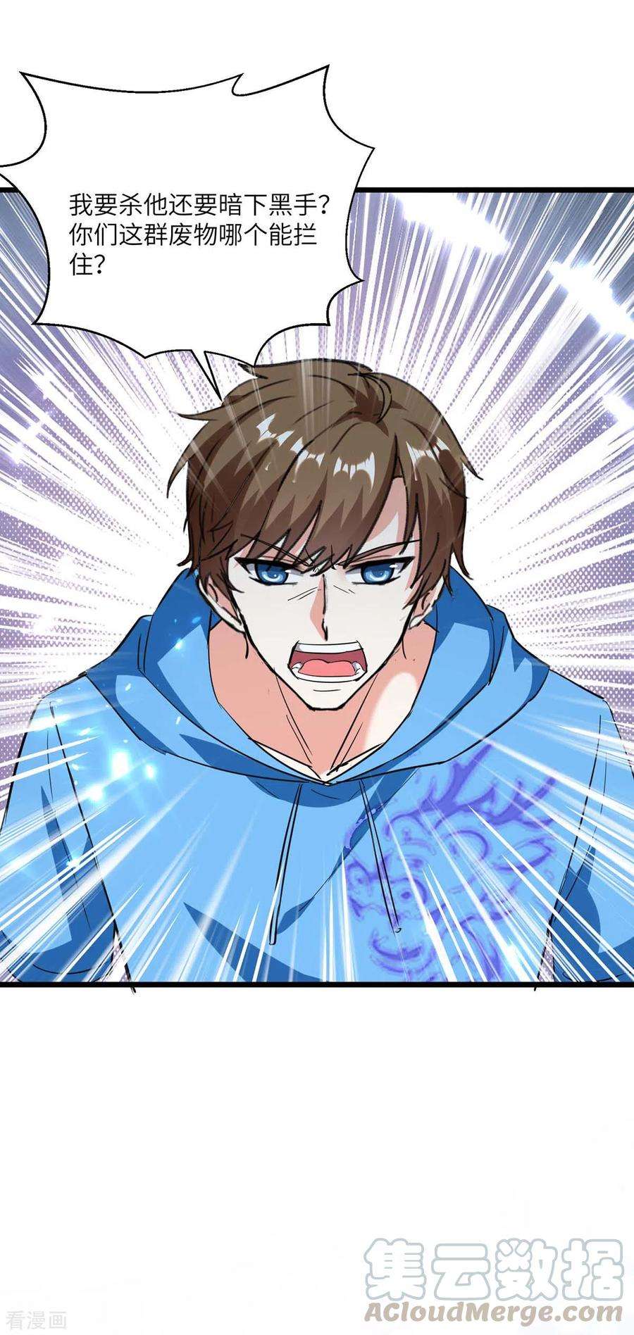 天才狂医179话 嫁祸