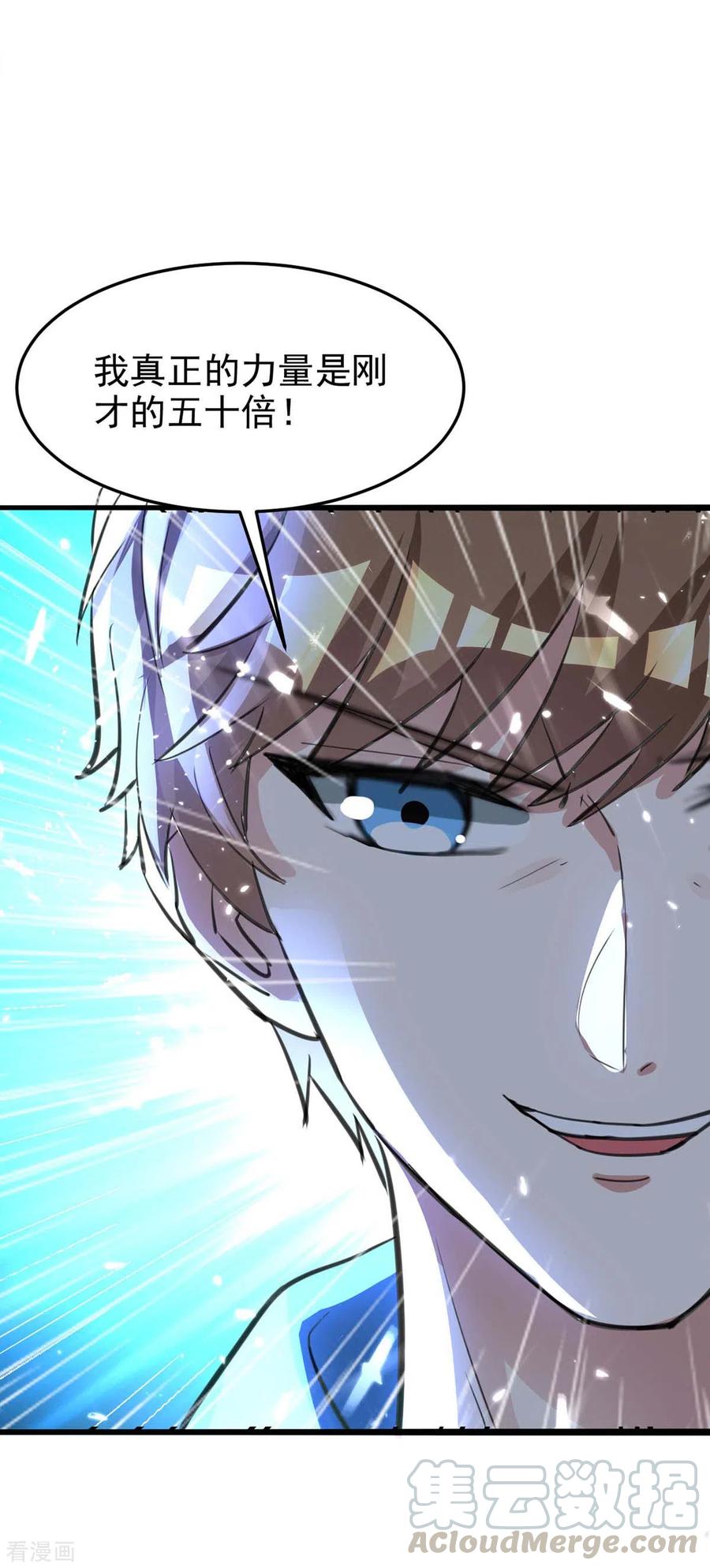 天才狂医179话 嫁祸