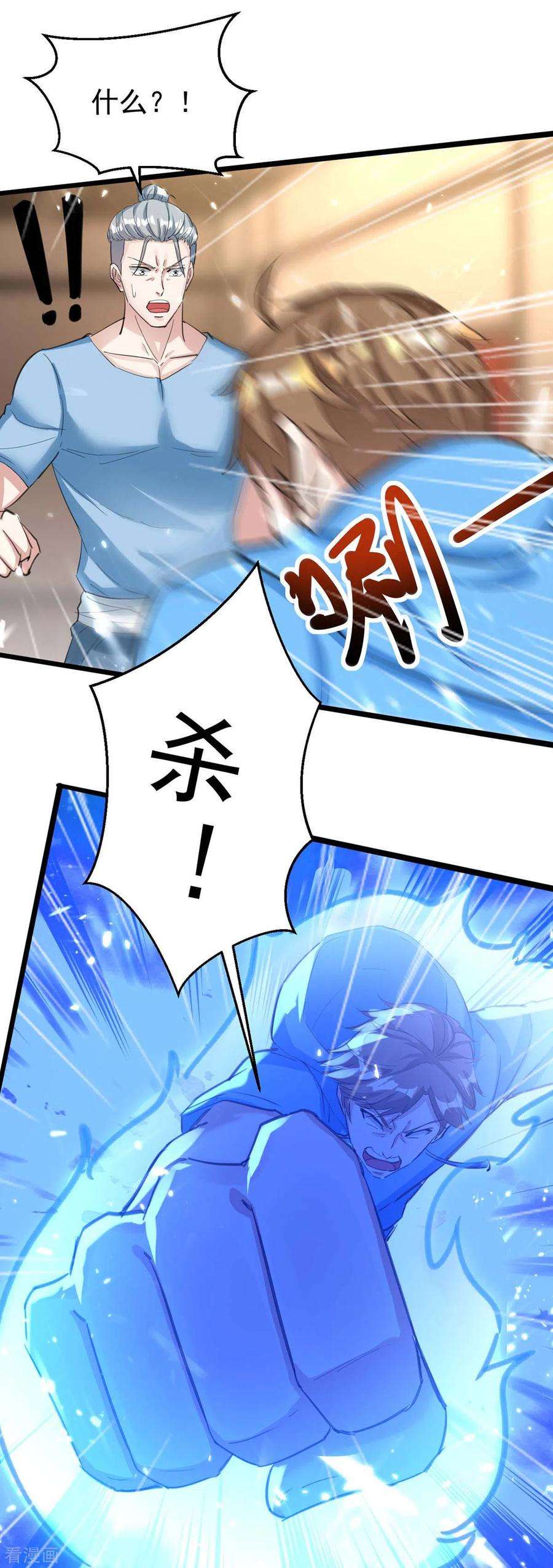 天才狂医179话 嫁祸