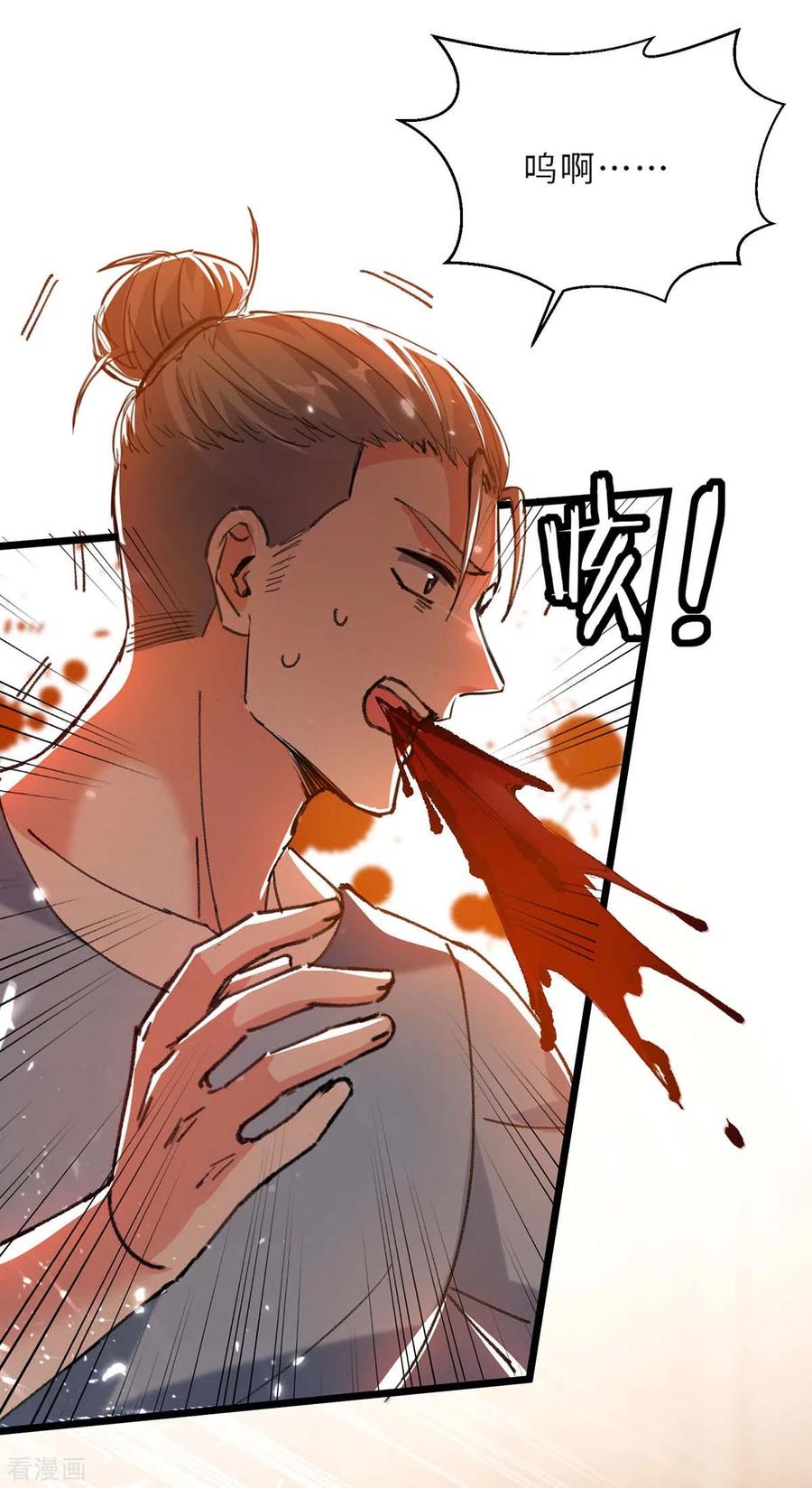 天才狂医181话 内奸