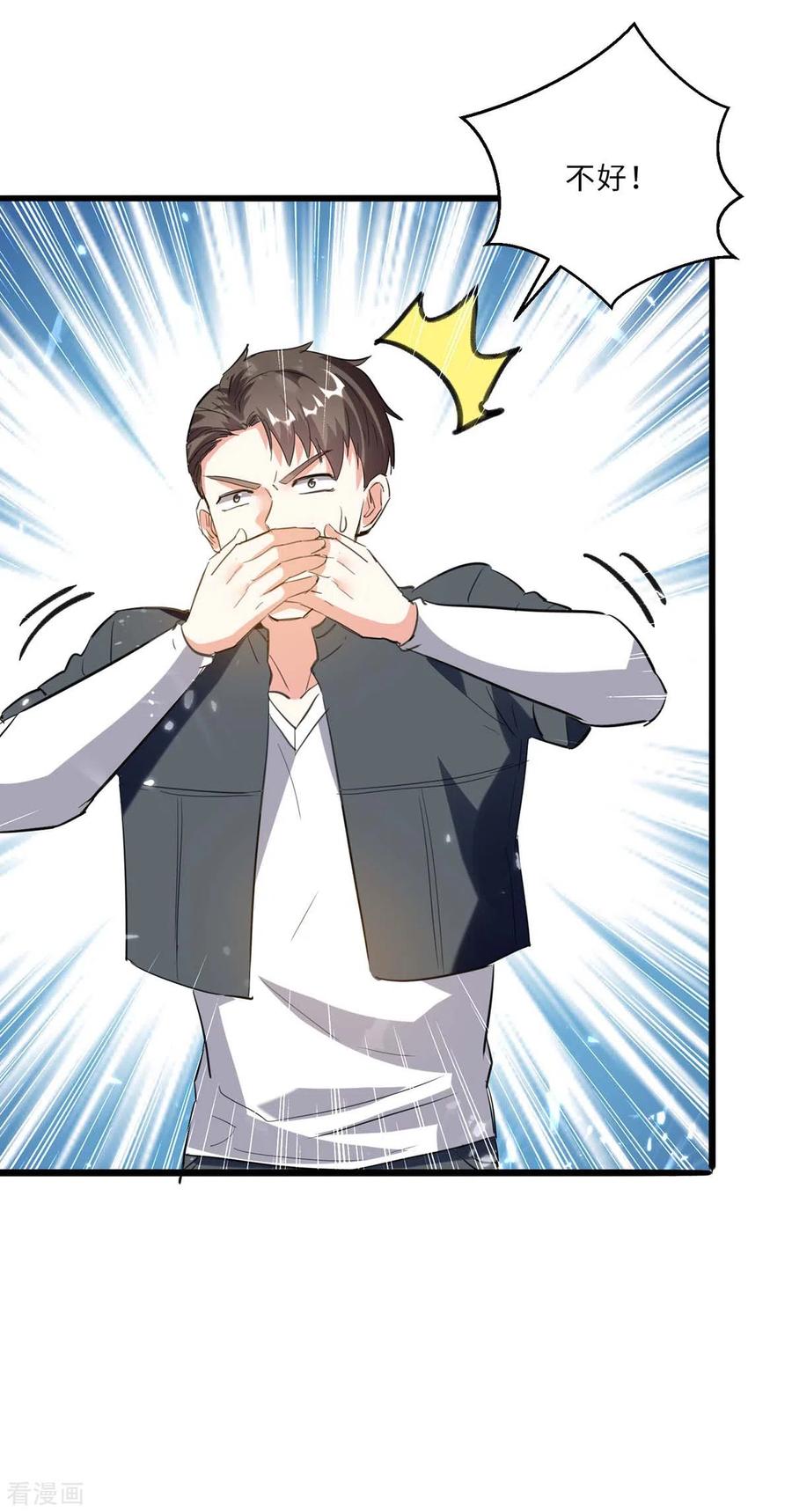 天才狂医181话 内奸