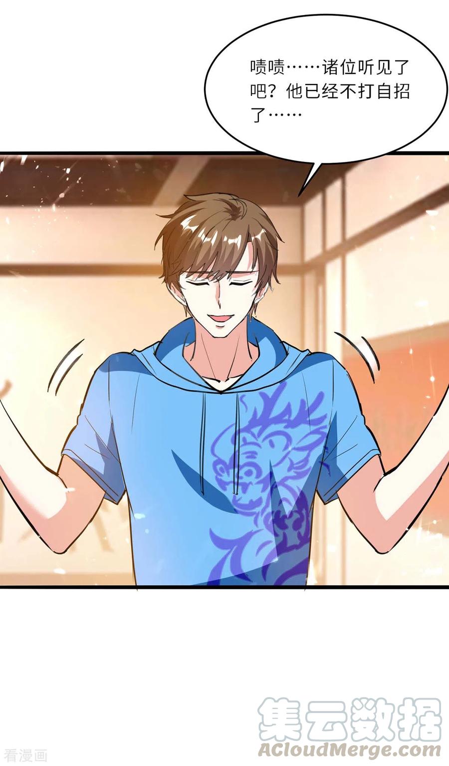 天才狂医181话 内奸