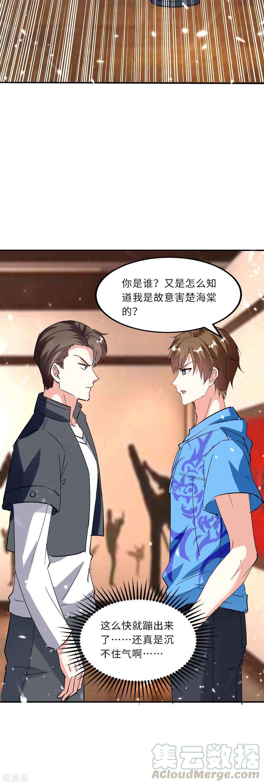 天才狂医182话 燕凌娇妥协