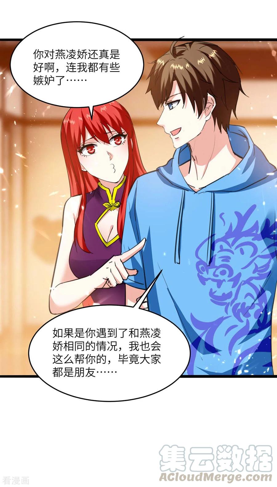 天才狂医183话 破坏婚礼