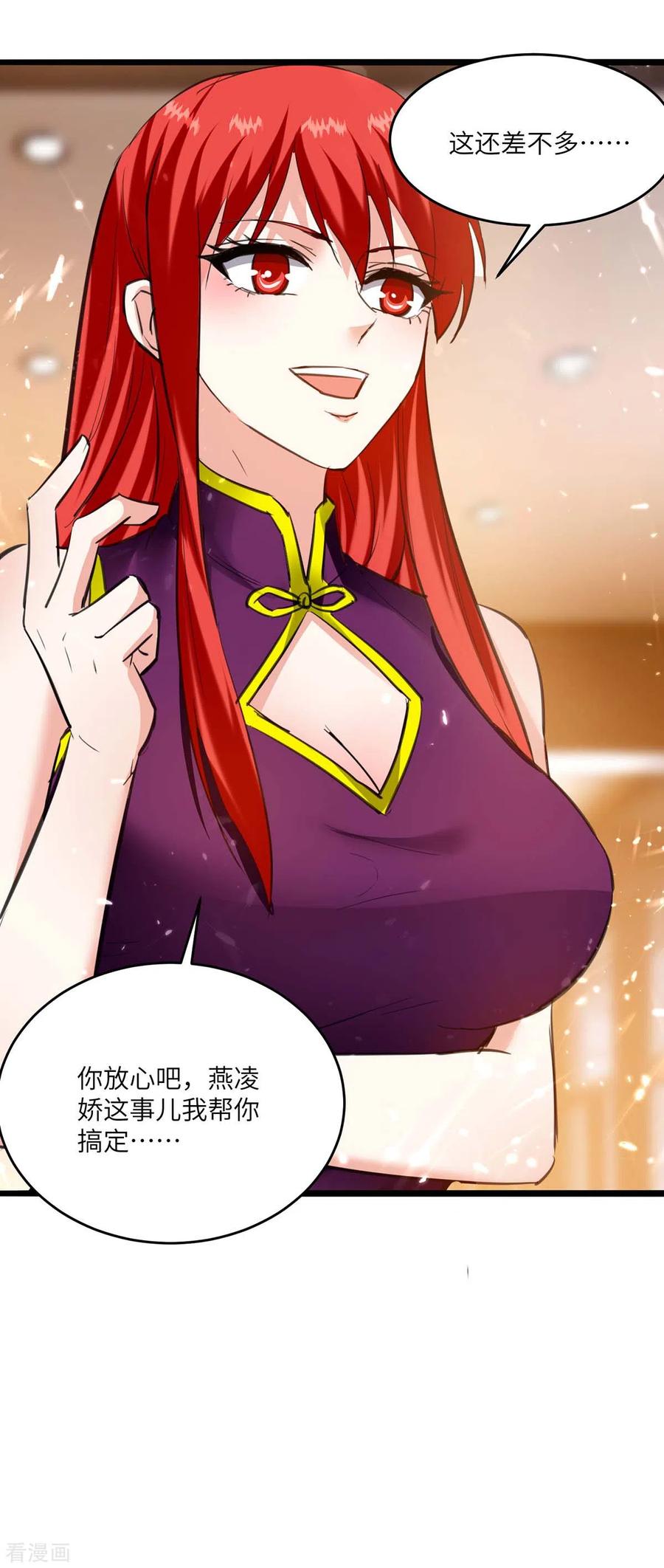 天才狂医183话 破坏婚礼