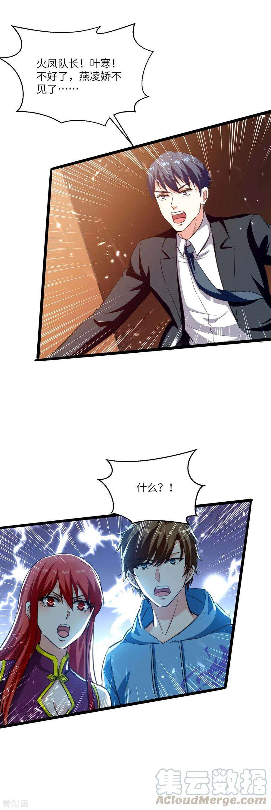 天才狂医183话 破坏婚礼