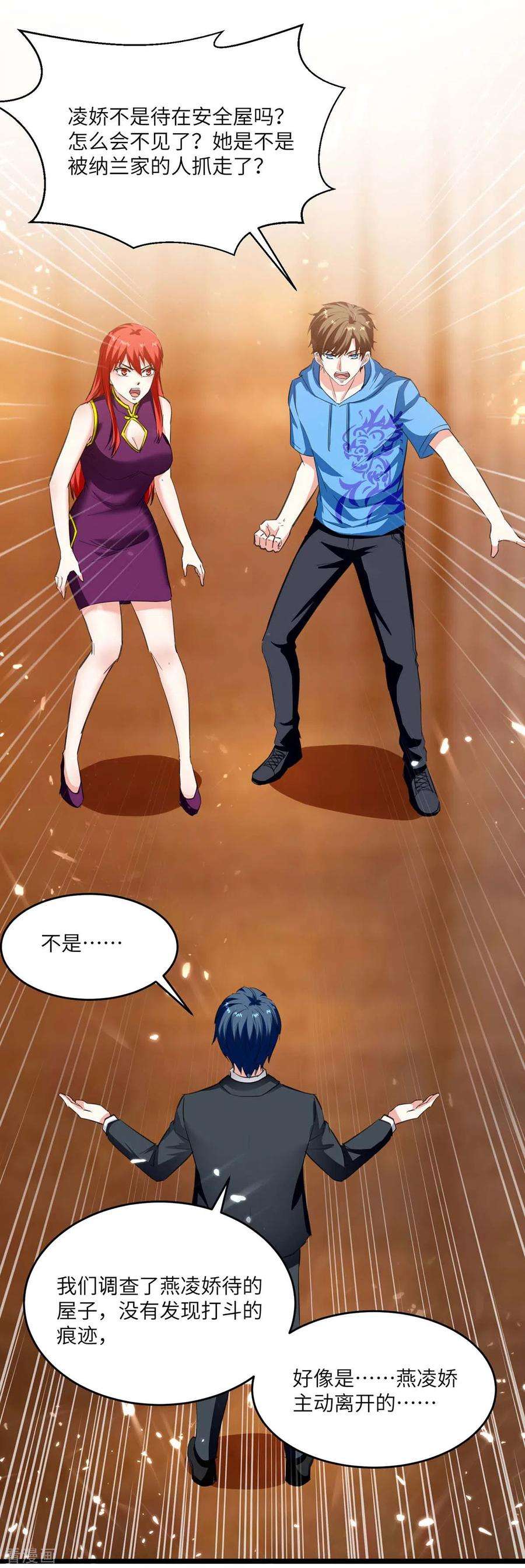 天才狂医183话 破坏婚礼