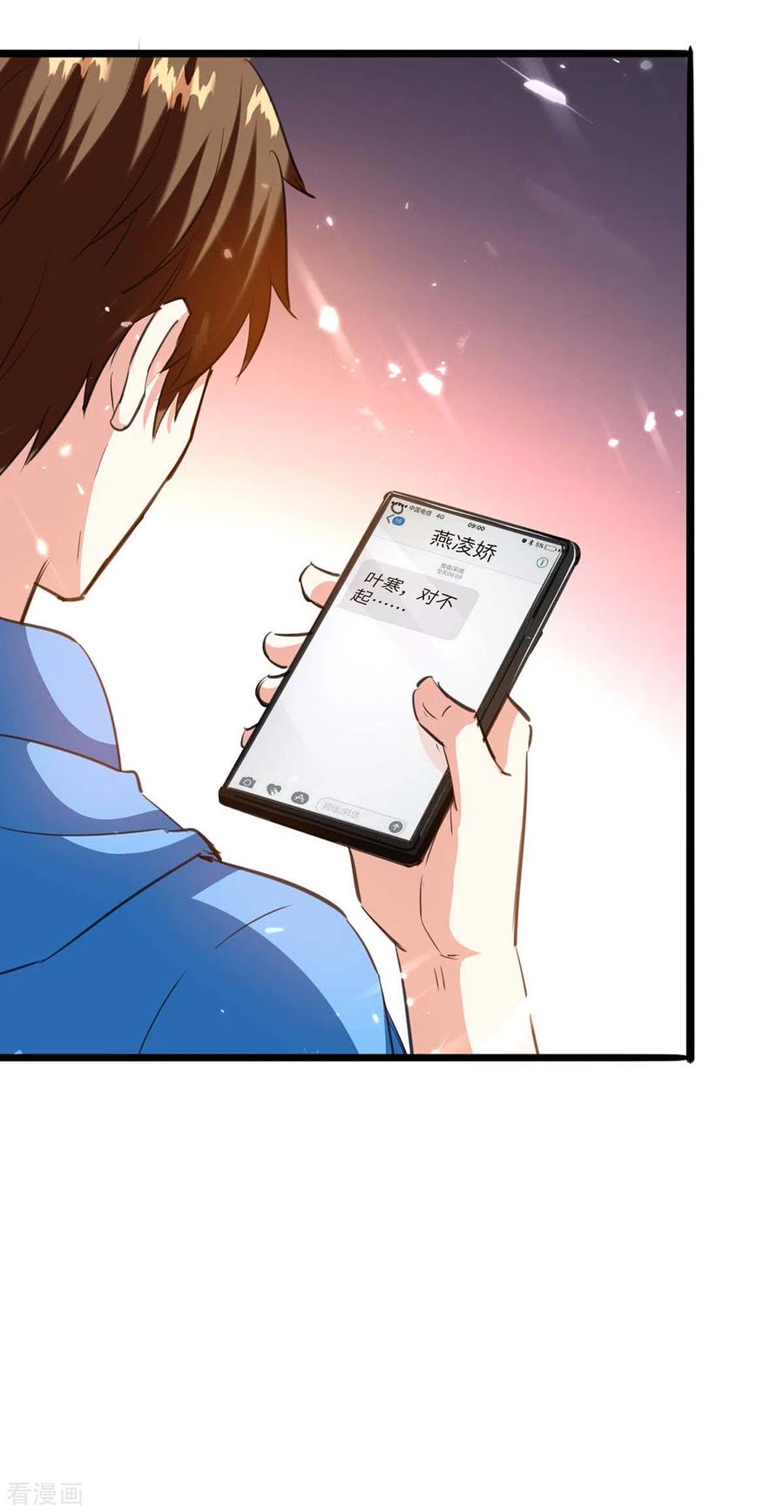 天才狂医183话 破坏婚礼