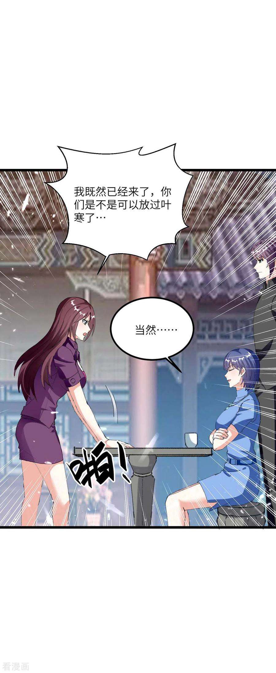 天才狂医183话 破坏婚礼