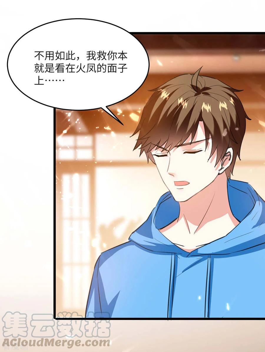 天才狂医183话 破坏婚礼