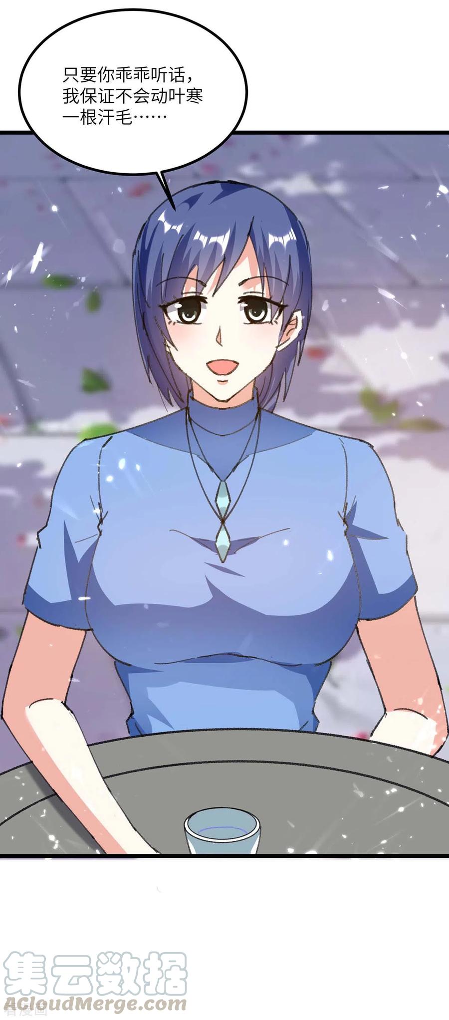 天才狂医183话 破坏婚礼