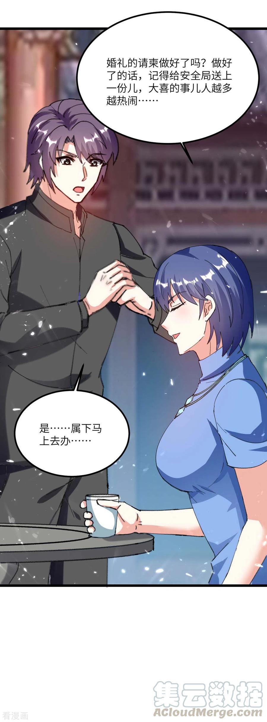 天才狂医183话 破坏婚礼