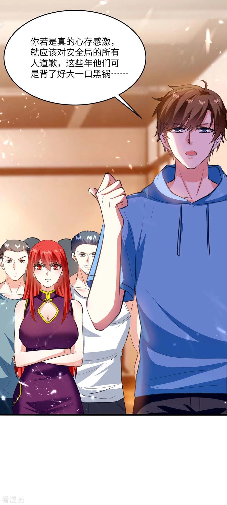 天才狂医183话 破坏婚礼