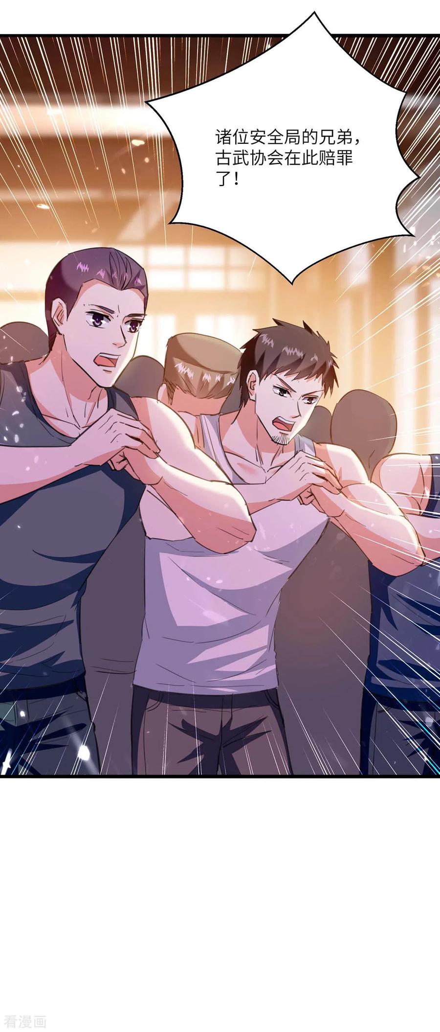 天才狂医183话 破坏婚礼