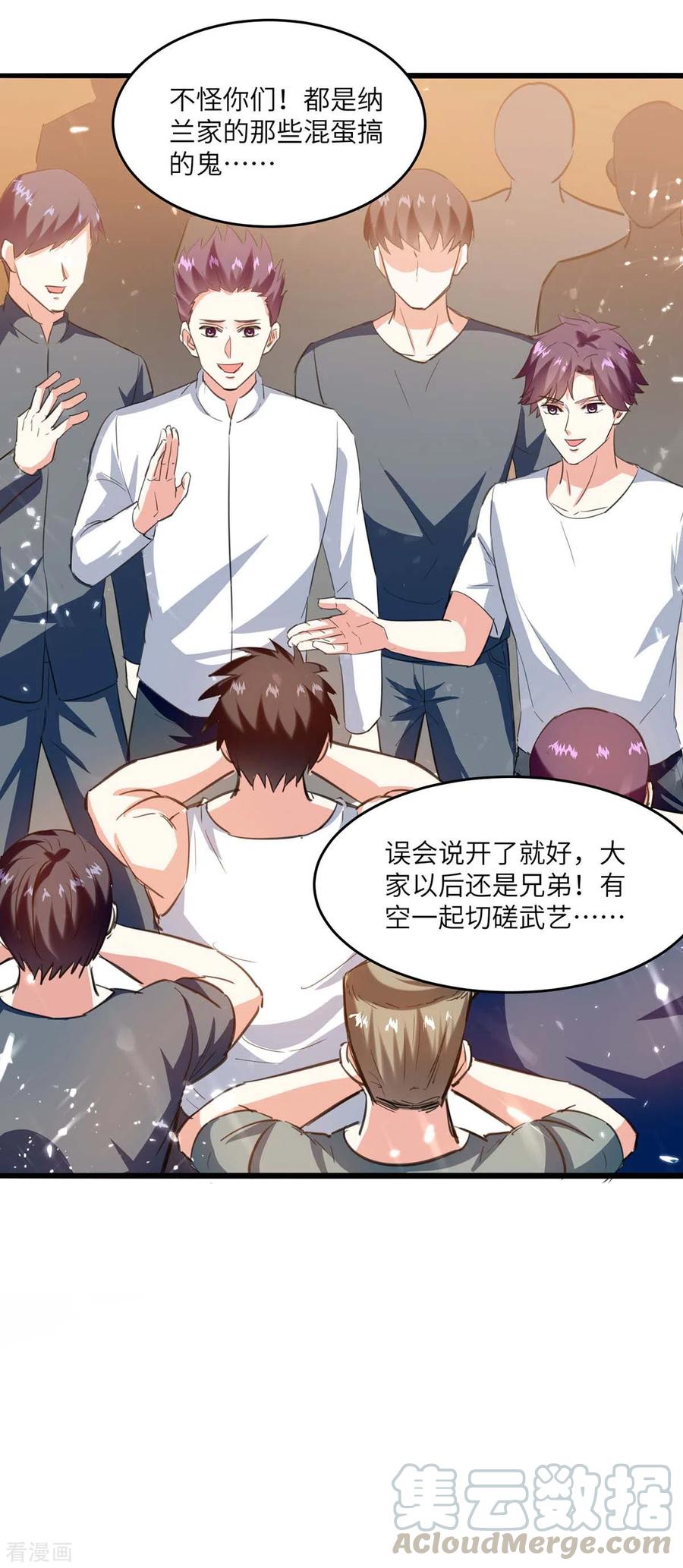 天才狂医183话 破坏婚礼