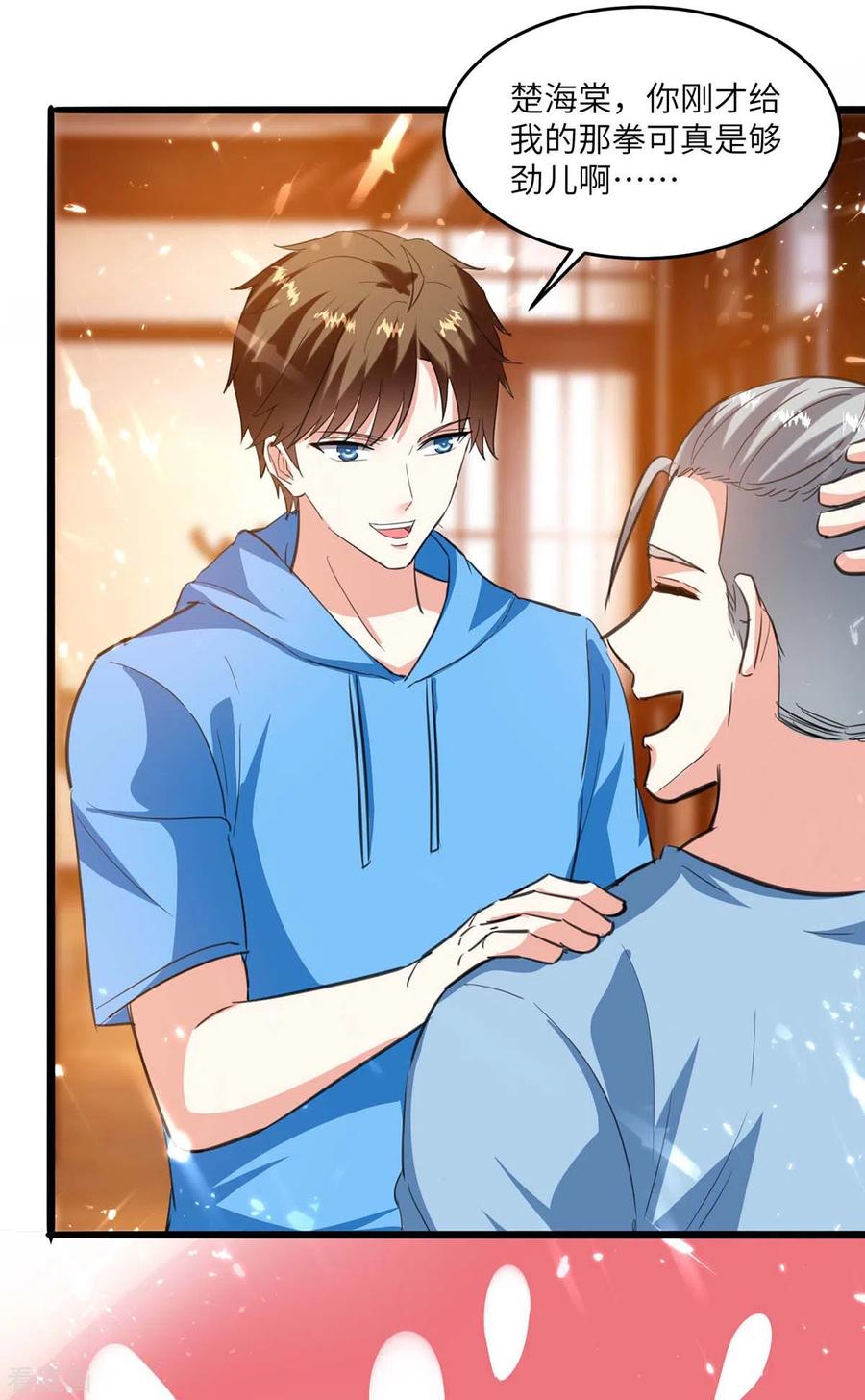 天才狂医183话 破坏婚礼