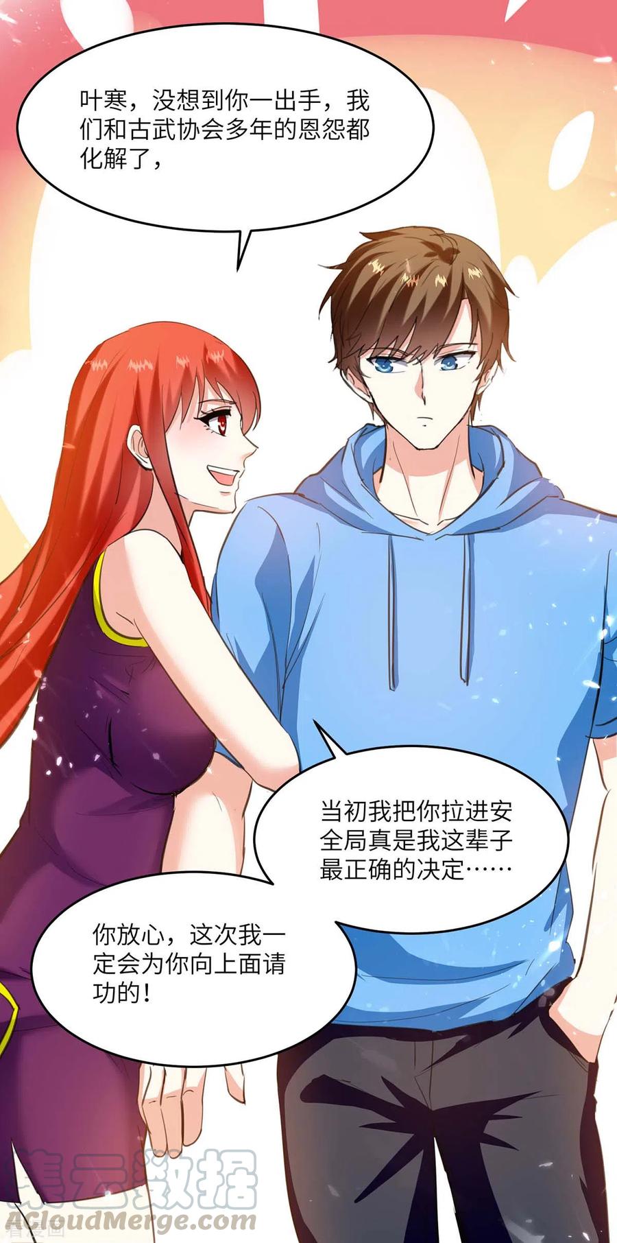 天才狂医183话 破坏婚礼