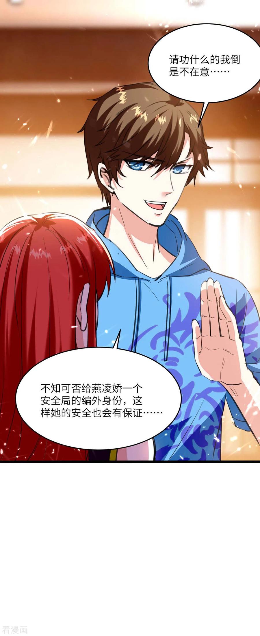 天才狂医183话 破坏婚礼