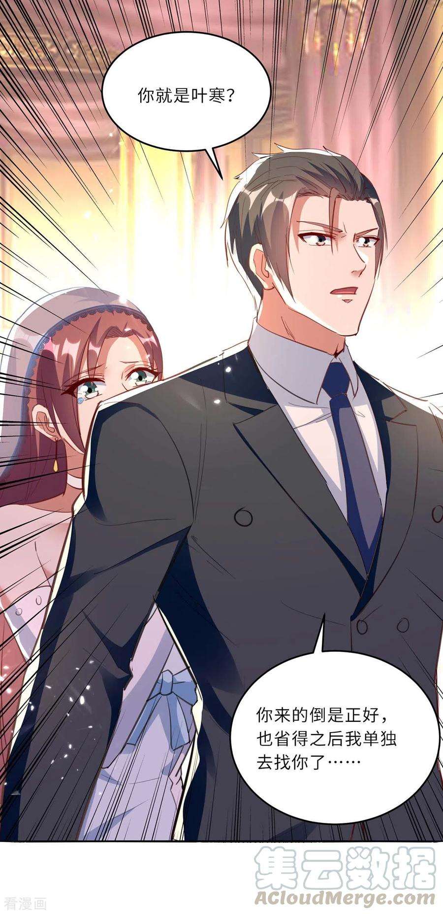 天才狂医184话 另有阴谋