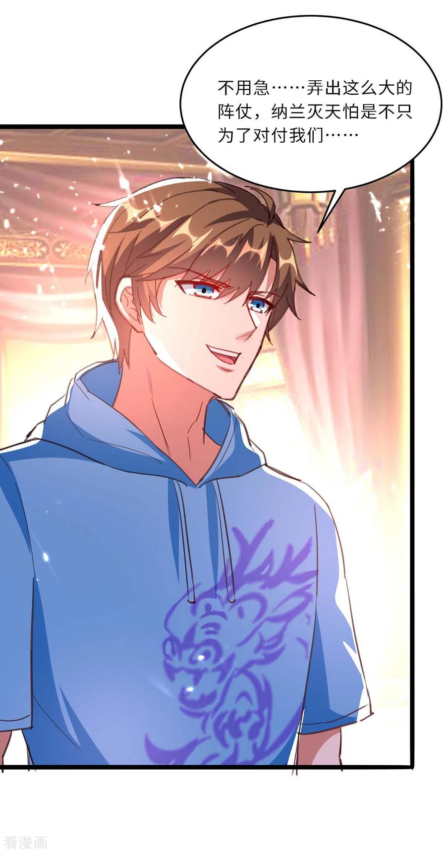 天才狂医184话 另有阴谋