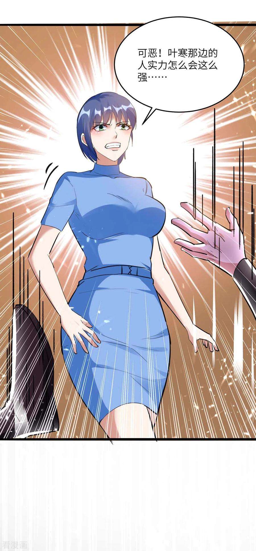 天才狂医185话 取死之道