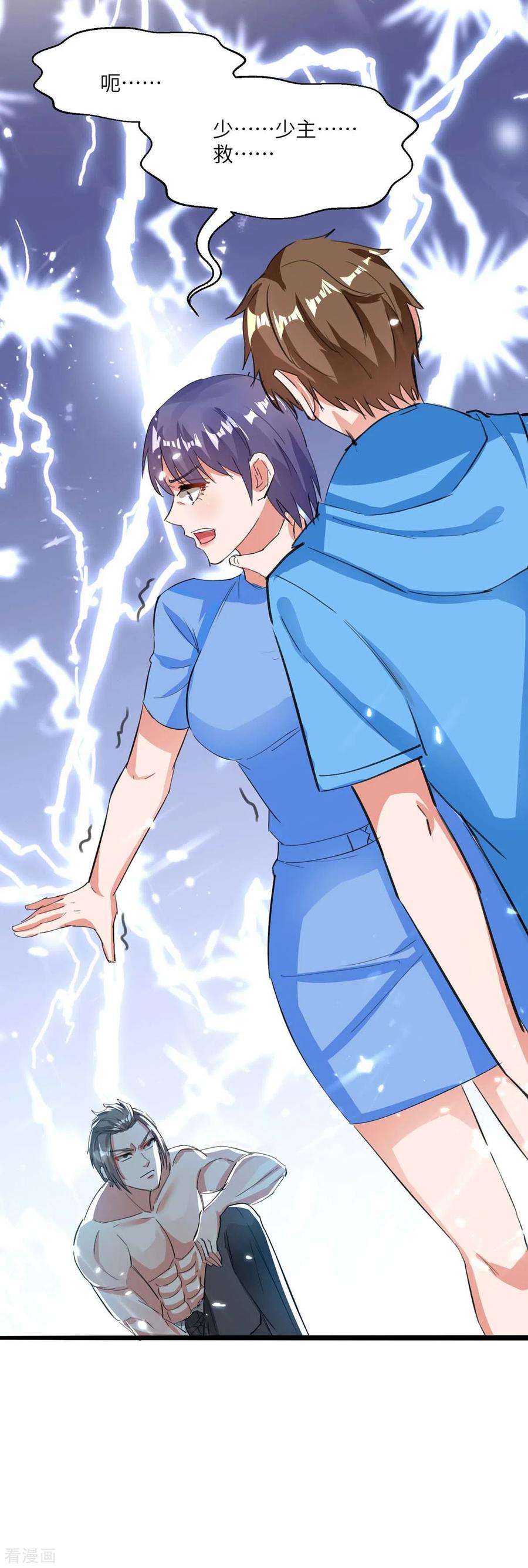 天才狂医185话 取死之道